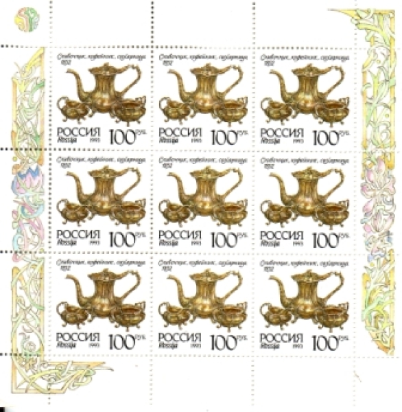 RUS 0308 + 0311 KLBG ** - 1993